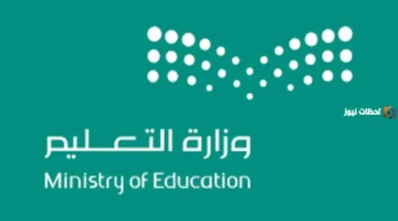 تغيير جديد التعليم يوضح تأثير نظام الفصلين على الفصل الدراسي الثالث